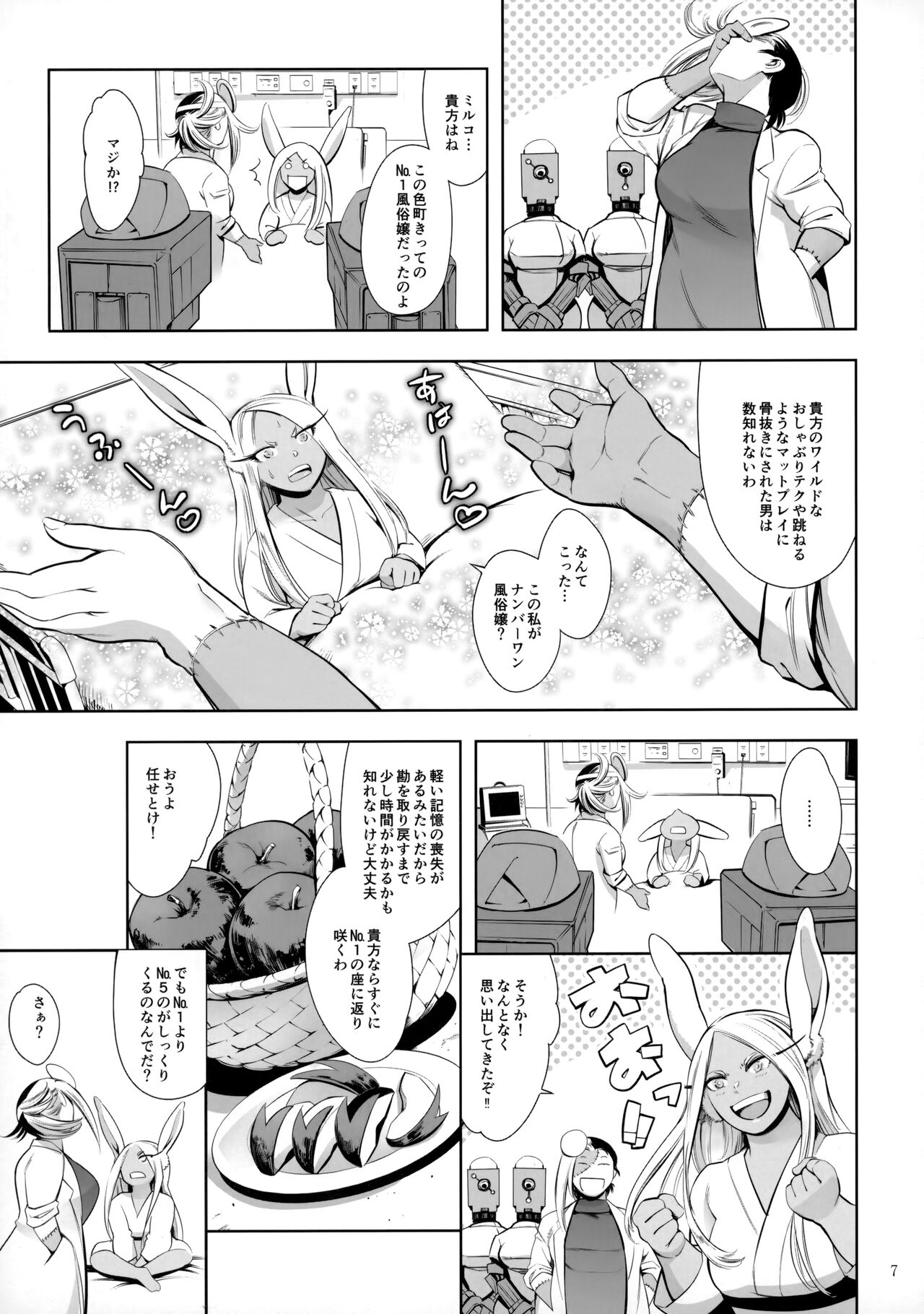 Goshimei wa Usagi desu ka? page 6 full