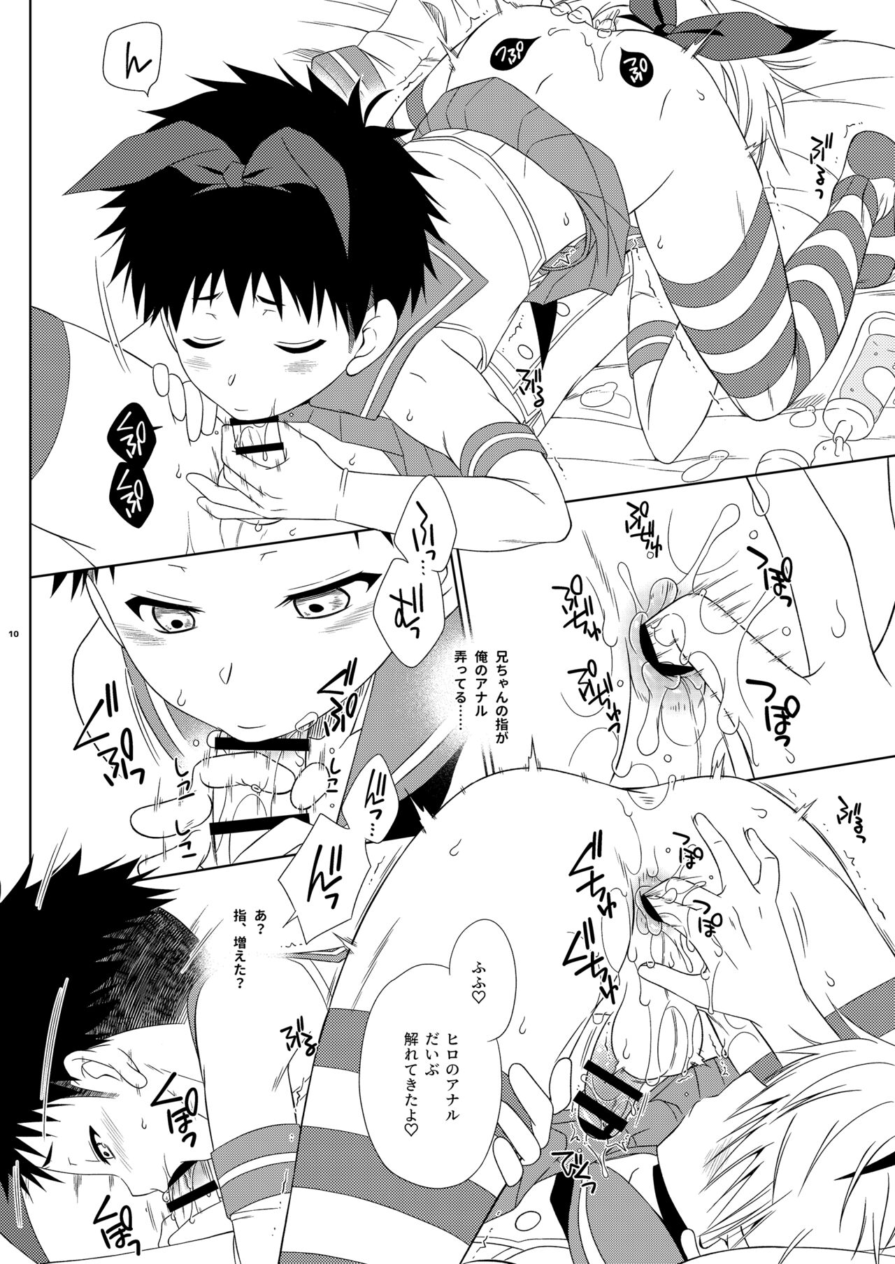 Shimakaze-kun na Nii-chan o SeFri ni Shitara Ore Jishin mo Shimakaze-kun ni Natta Hanashi page 10 full