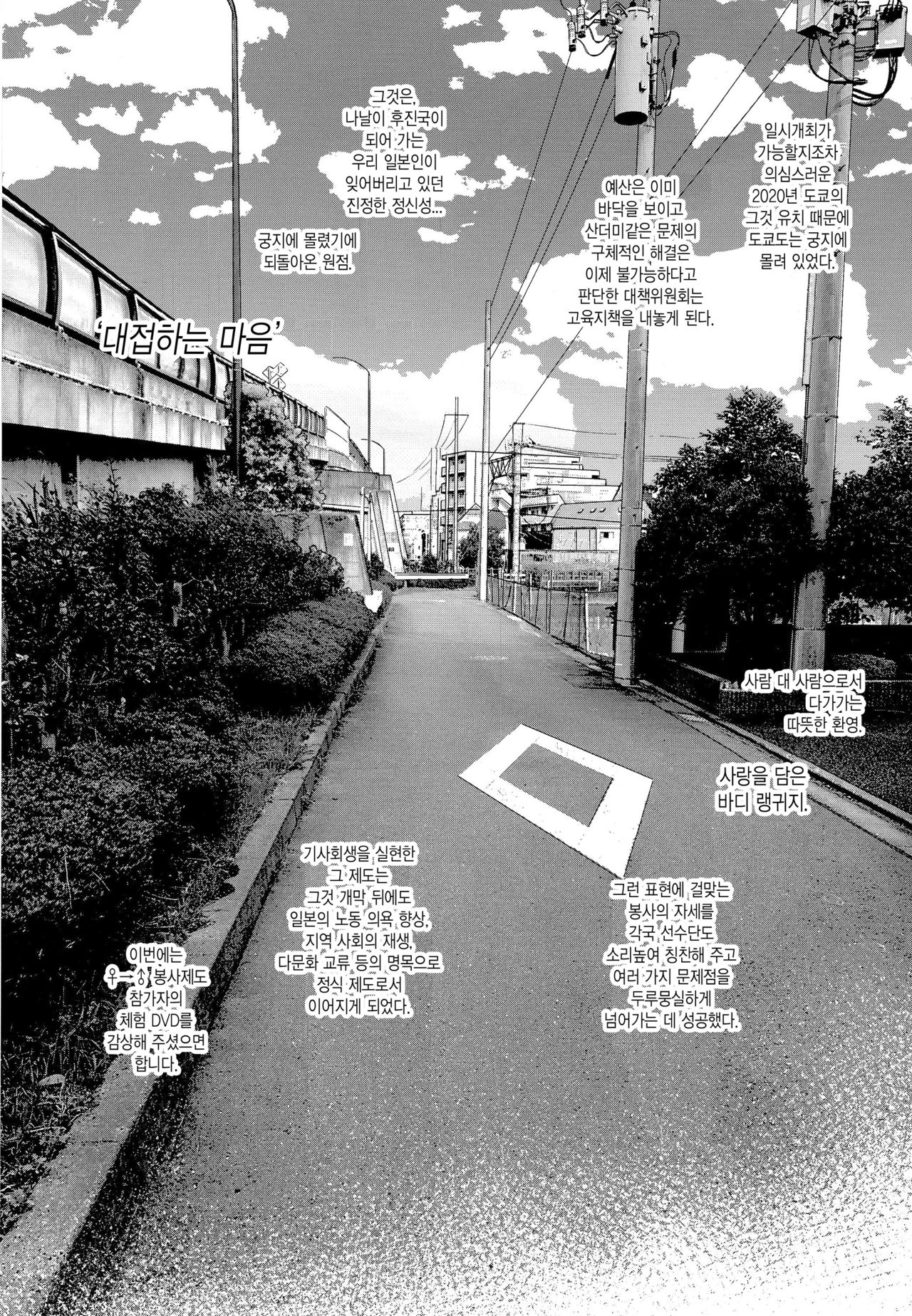 Kinrou Shourei Gohoushi JS Chiiki Kouryuu Seido   근로장려 봉사초딩 지역교류제도 page 3 full