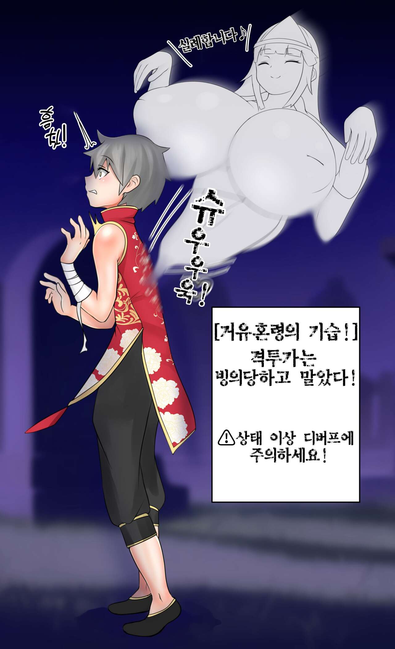 China-fuku de TS suru Yatsu | 중국옷으로 TS page 3 full