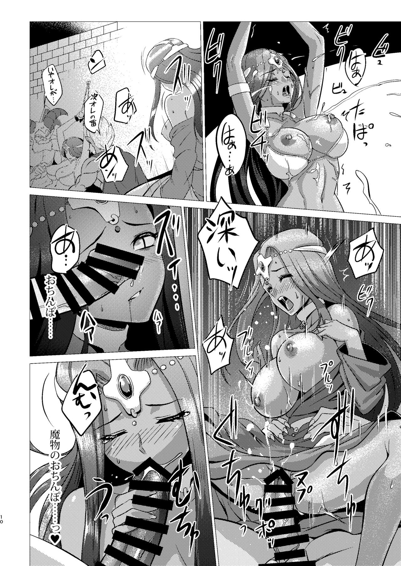 Toraware no Shimai page 9 full