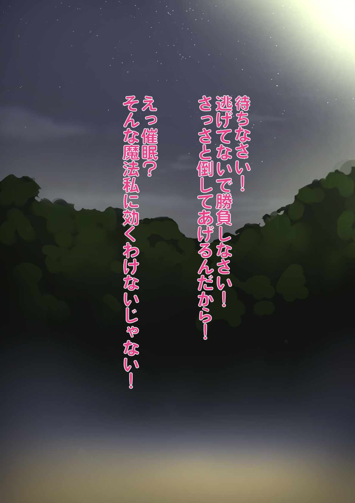 飯信者 page 10 full