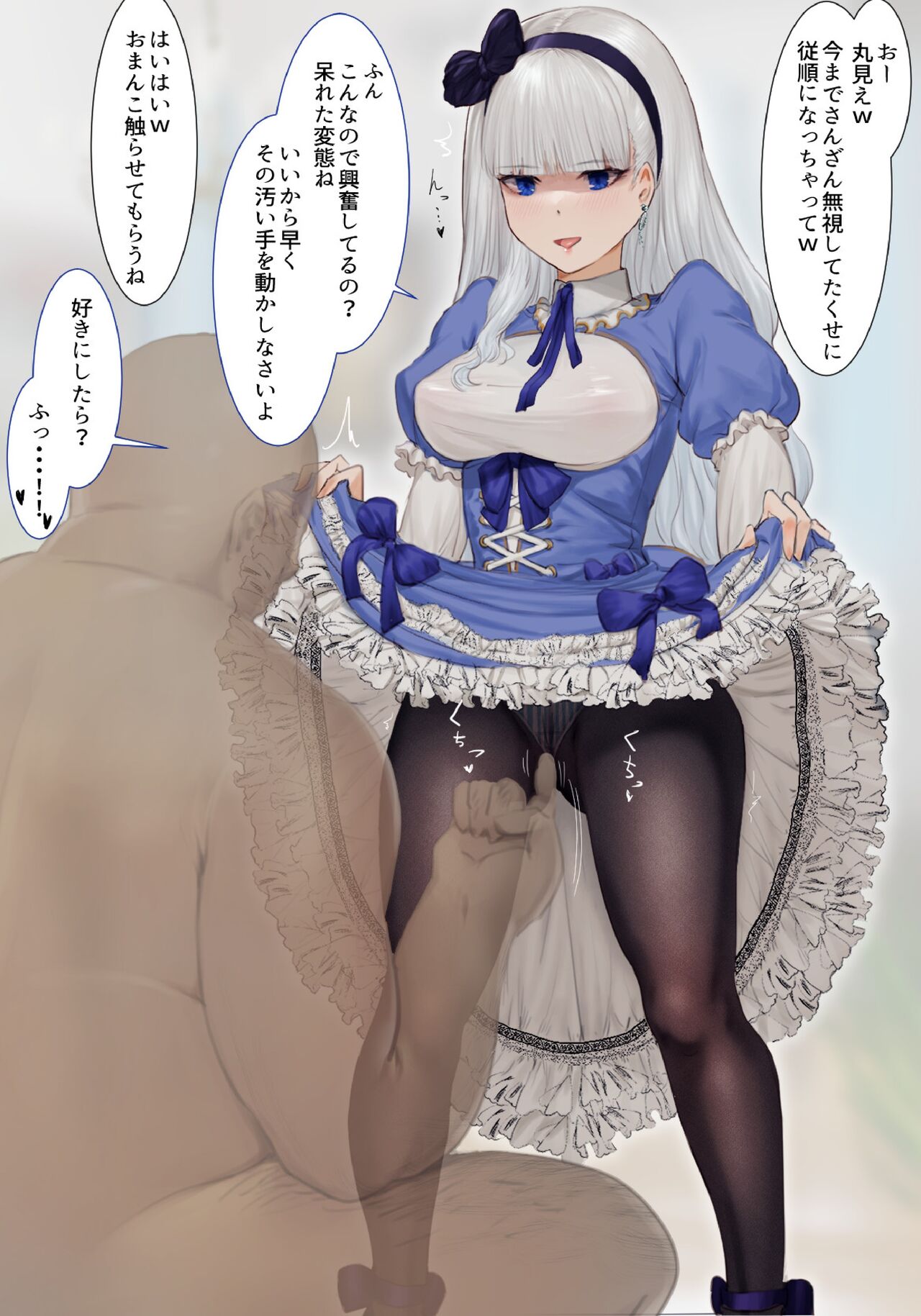 飯信者 page 2 full