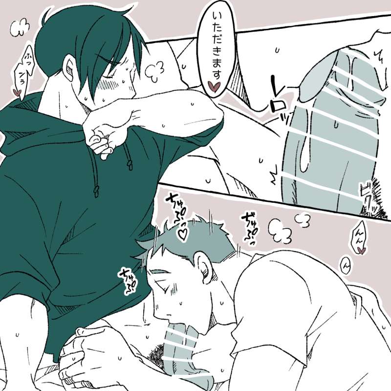 Childhood Friends page 9 full