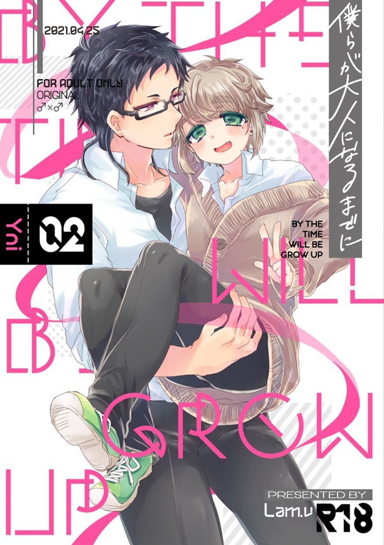 僕らが大人になるまでに 02 page 1 full