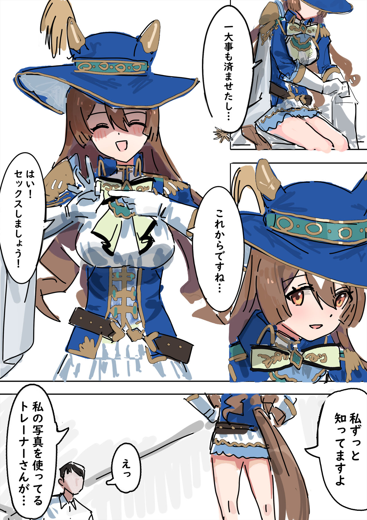 Satono Diamond page 10 full