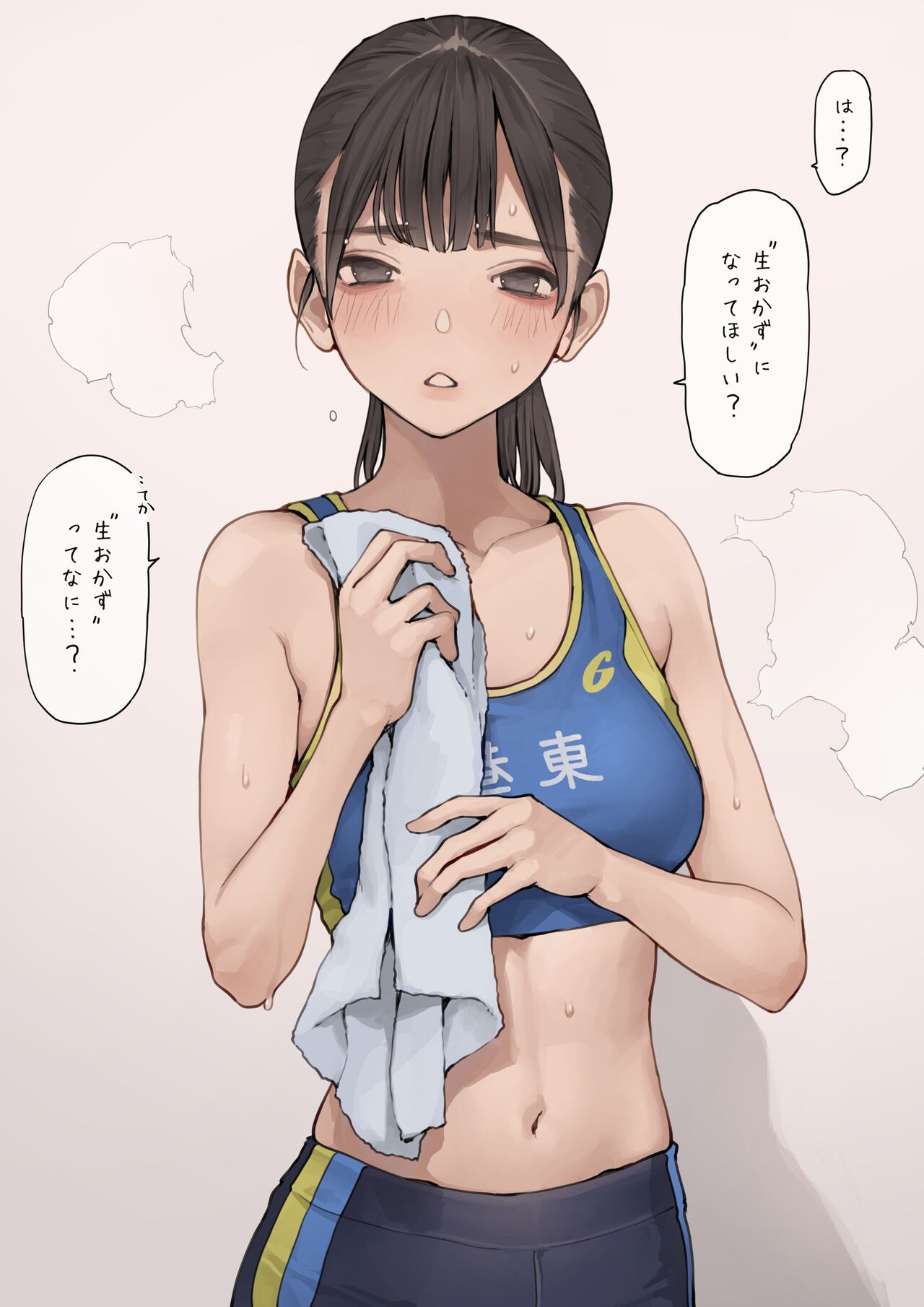 Rikujou Joshi no Nama Okazu page 3 full