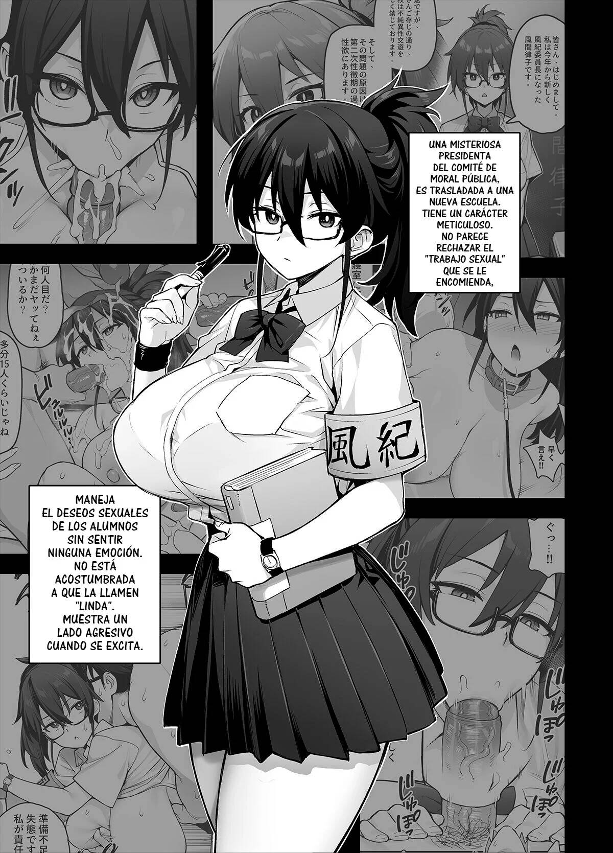 Atarashii Fuuki Iinchou ga Kyonyuu Sugiru Ken 2 page 7 full