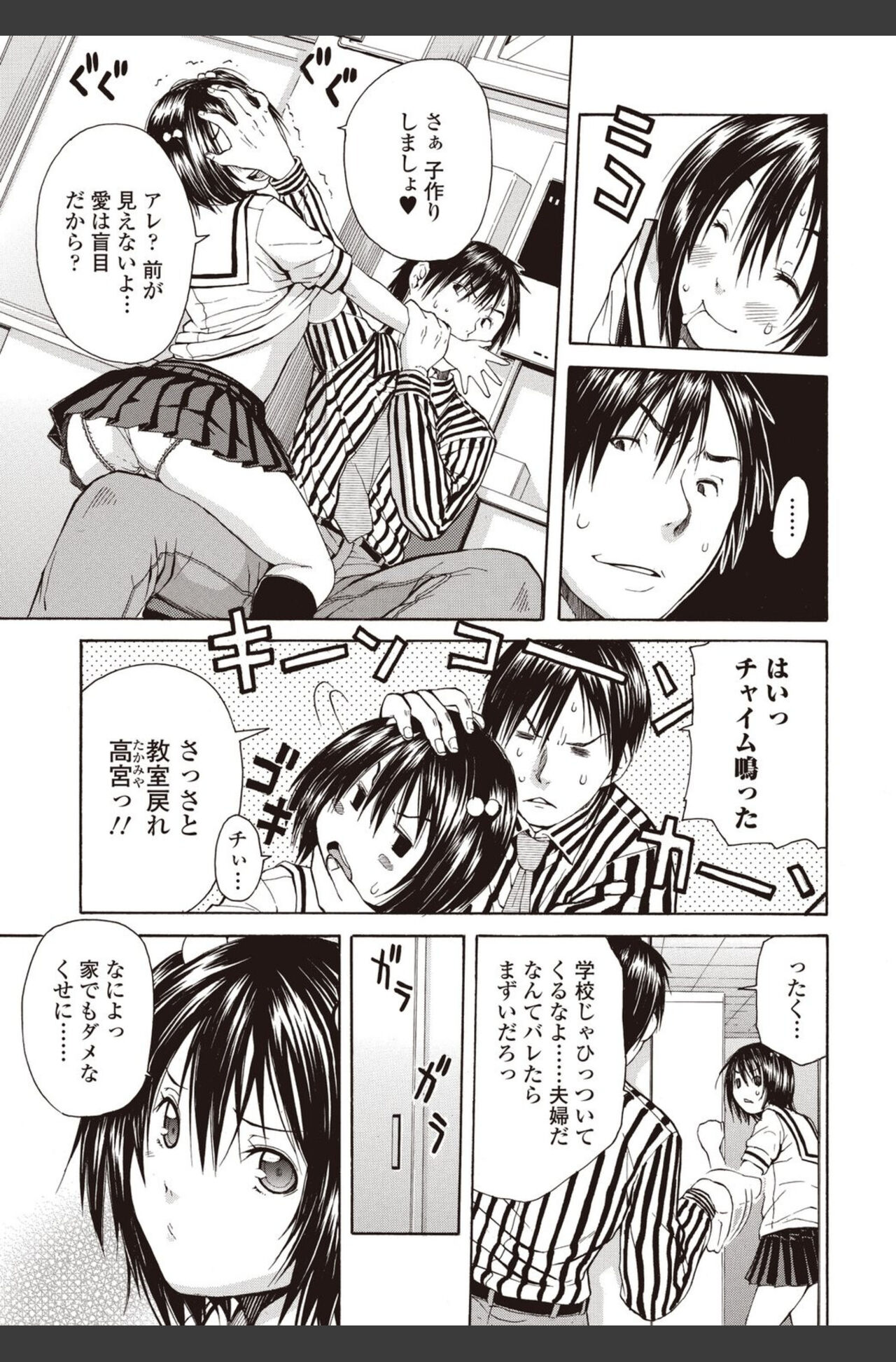 Bishoujo Kakumei KIWAME 2010-08 Vol.09 page 7 full