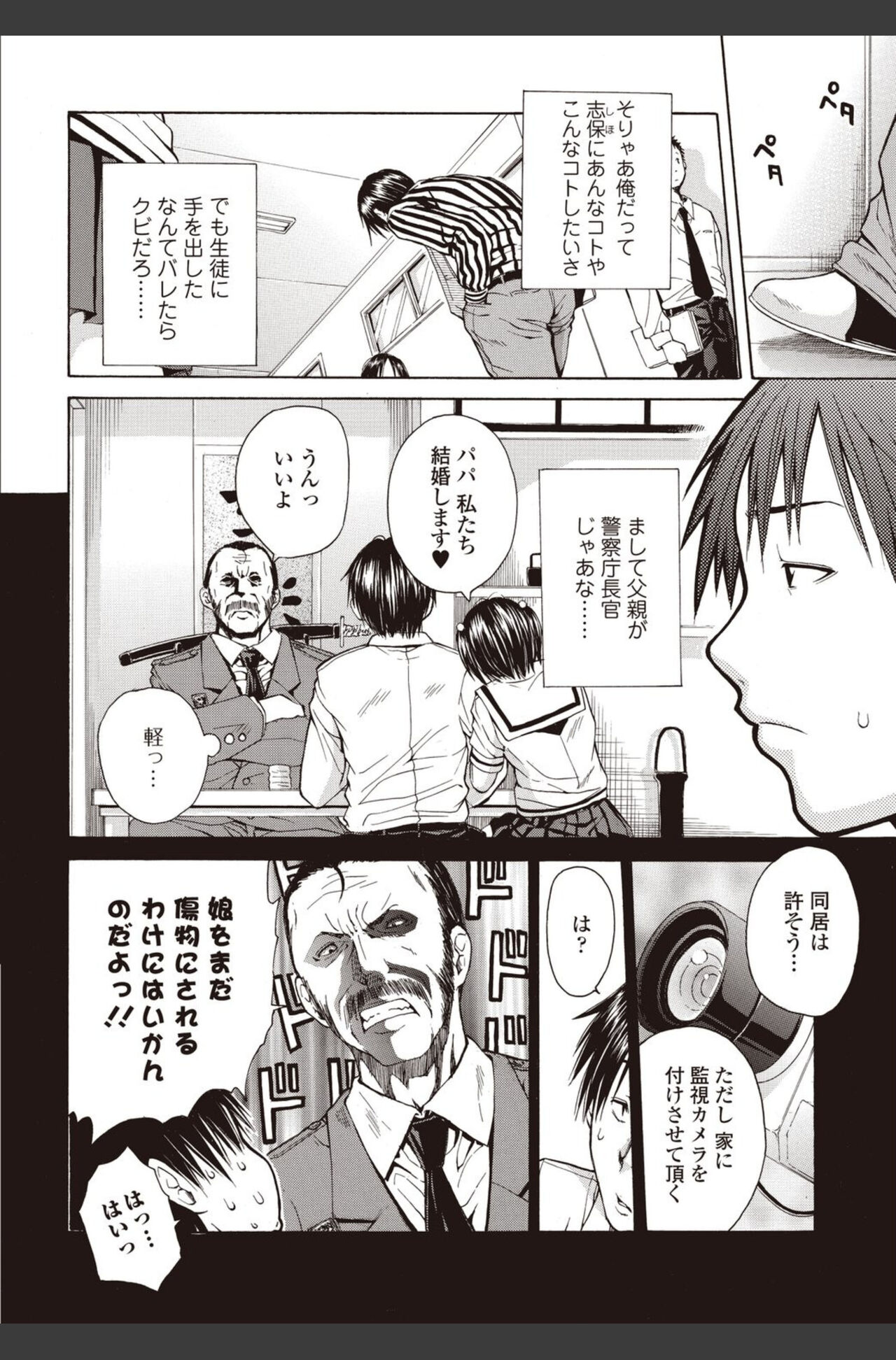Bishoujo Kakumei KIWAME 2010-08 Vol.09 page 8 full