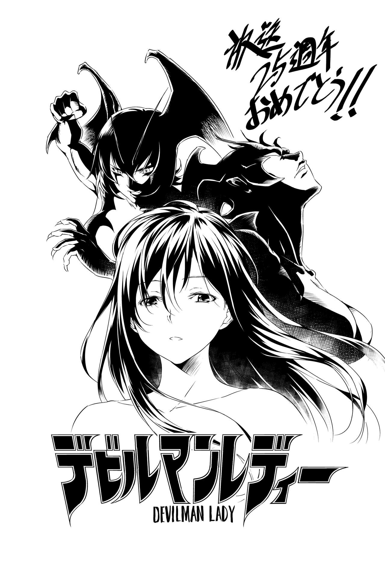Devil Lady from pixiv page 1 full