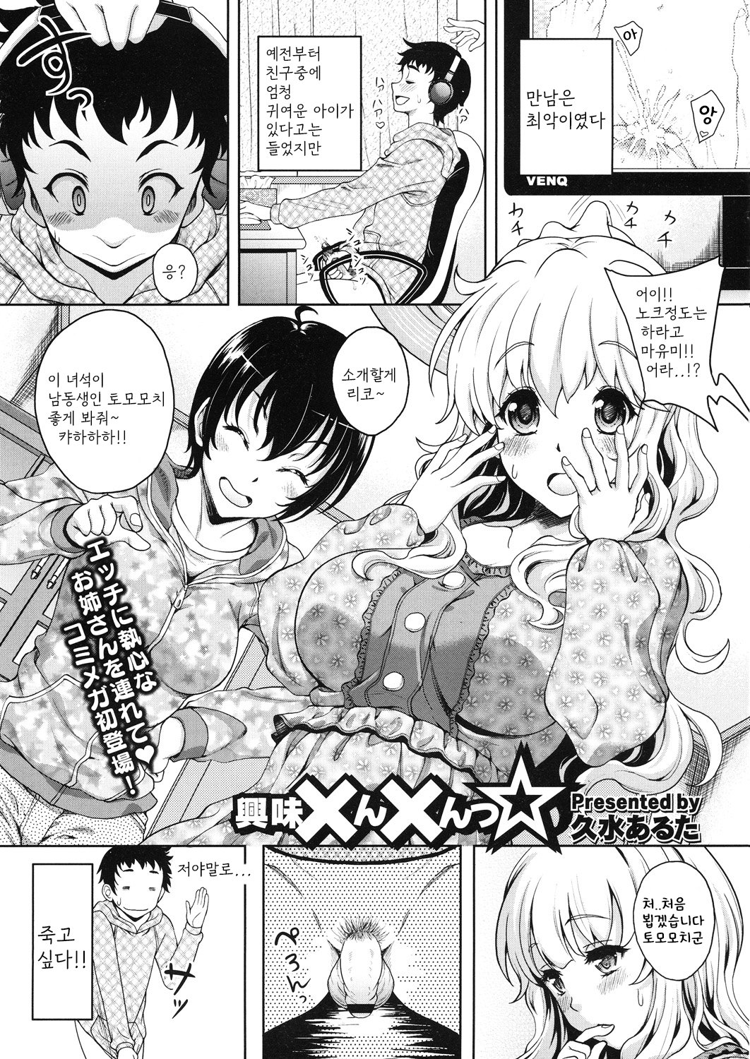 Konya ANATA ni Dakaremasu page 3 full