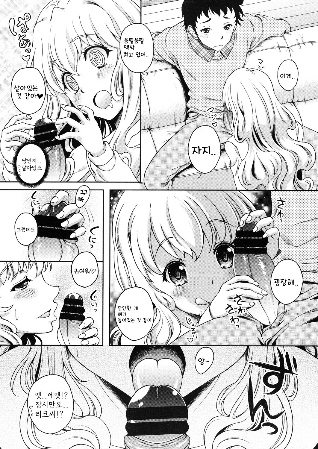 Konya ANATA ni Dakaremasu page 7 full