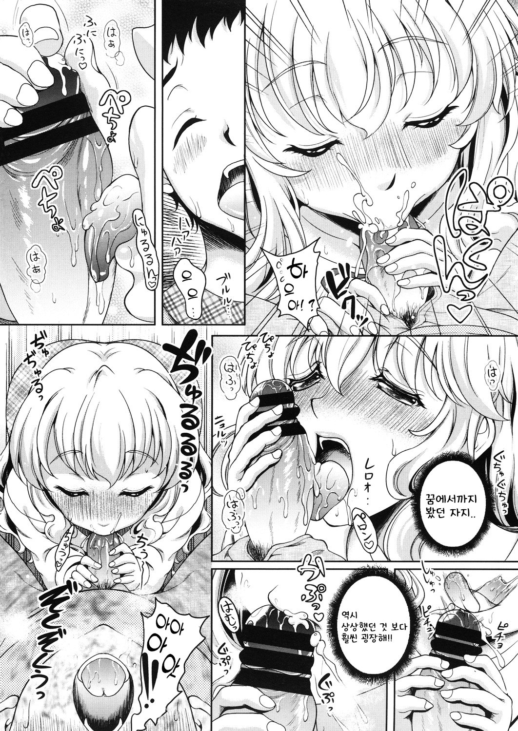 Konya ANATA ni Dakaremasu page 8 full