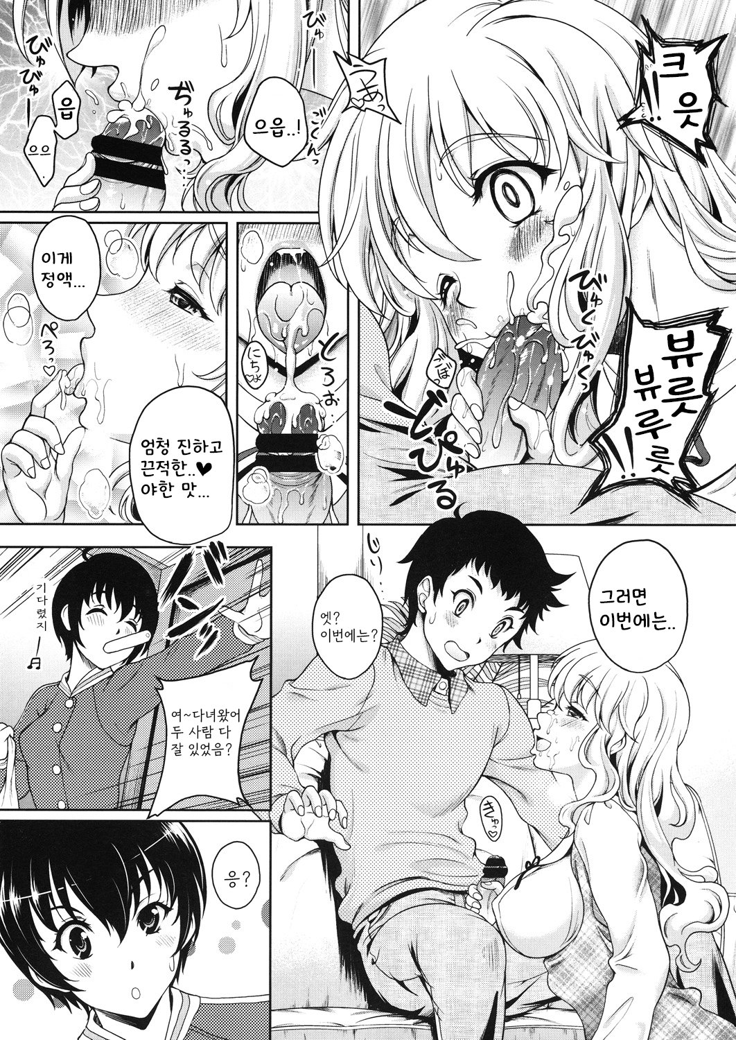 Konya ANATA ni Dakaremasu page 9 full
