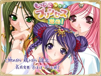 Motto Ijitte Princess Nano! cover