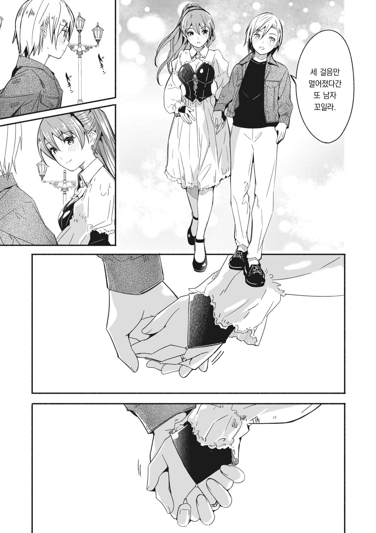 Reika wa Karei na Boku no Joou Ch. 8 - 레이카는 화려한 나의 여왕 제8화 page 4 full