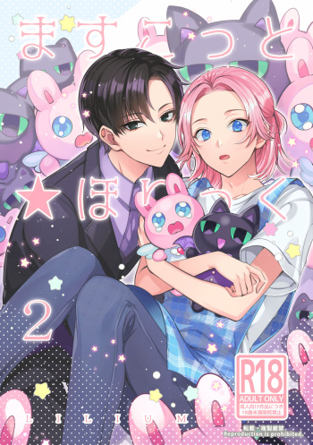 Mascot☆Holic 2 cover