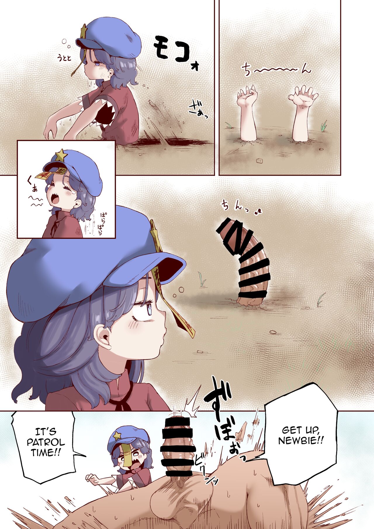 Shishi Ruirui | A Mountain of Corpses page 2 full
