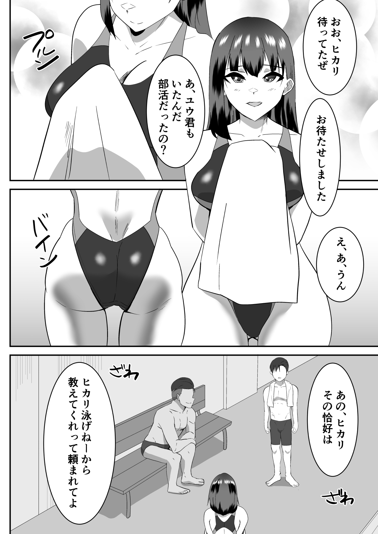 Boku no Suki na Kyonyuu Osananajimi ga Charao Senpai no Kanojo ni Natta Hi 2 page 6 full