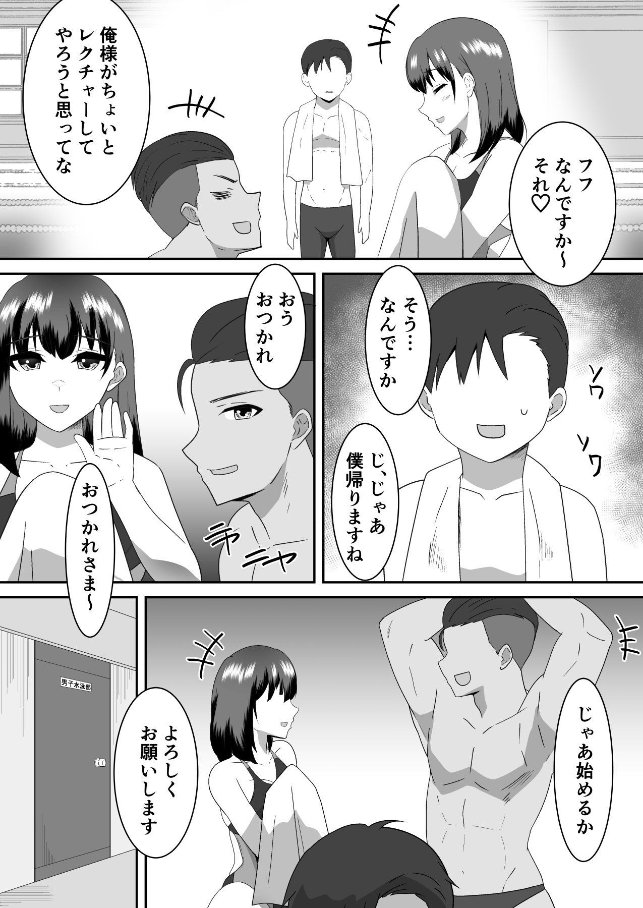 Boku no Suki na Kyonyuu Osananajimi ga Charao Senpai no Kanojo ni Natta Hi 2 page 7 full
