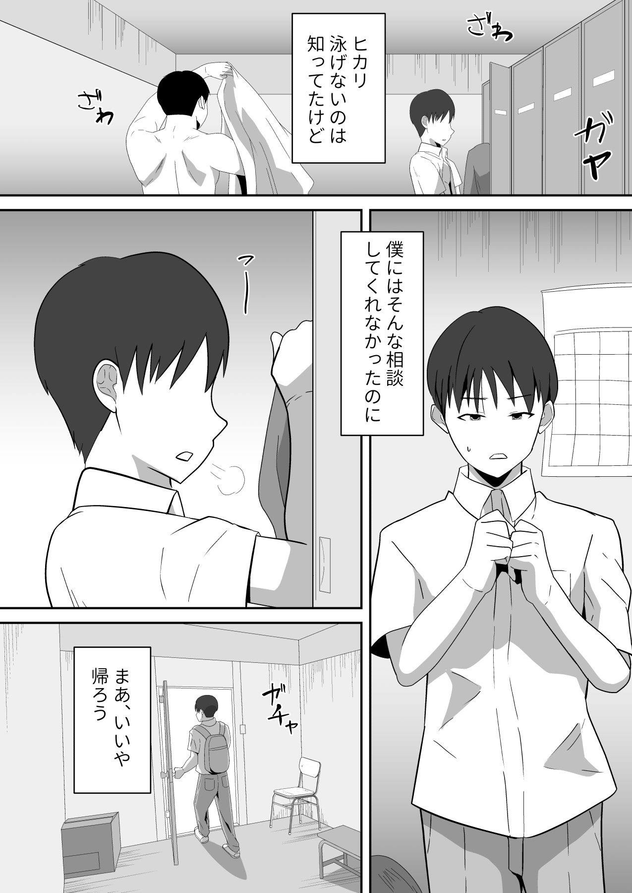 Boku no Suki na Kyonyuu Osananajimi ga Charao Senpai no Kanojo ni Natta Hi 2 page 8 full