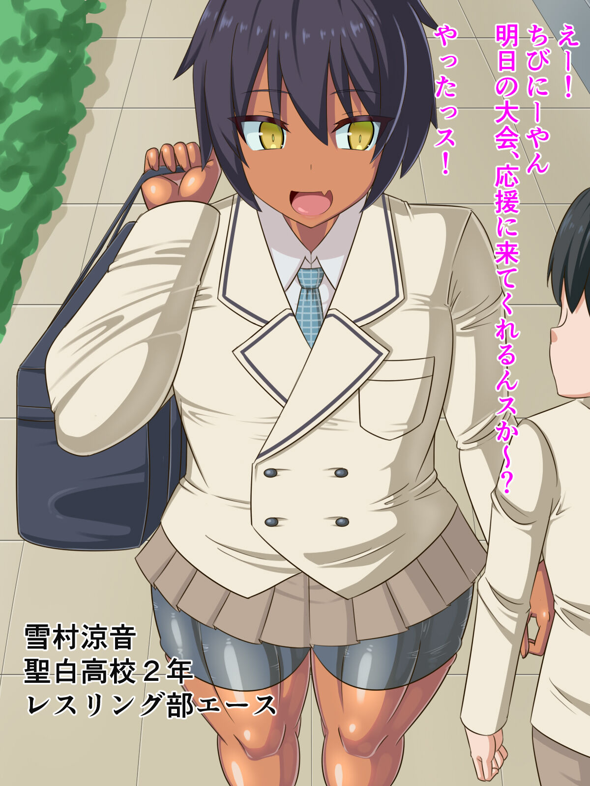 気づいたら、いつの間にかキモブタ男のオチ○ポ穴に作り変えられていた女の子のお話～アクメ300回我慢しないと出られない部屋と解放後の末路～ page 2 full