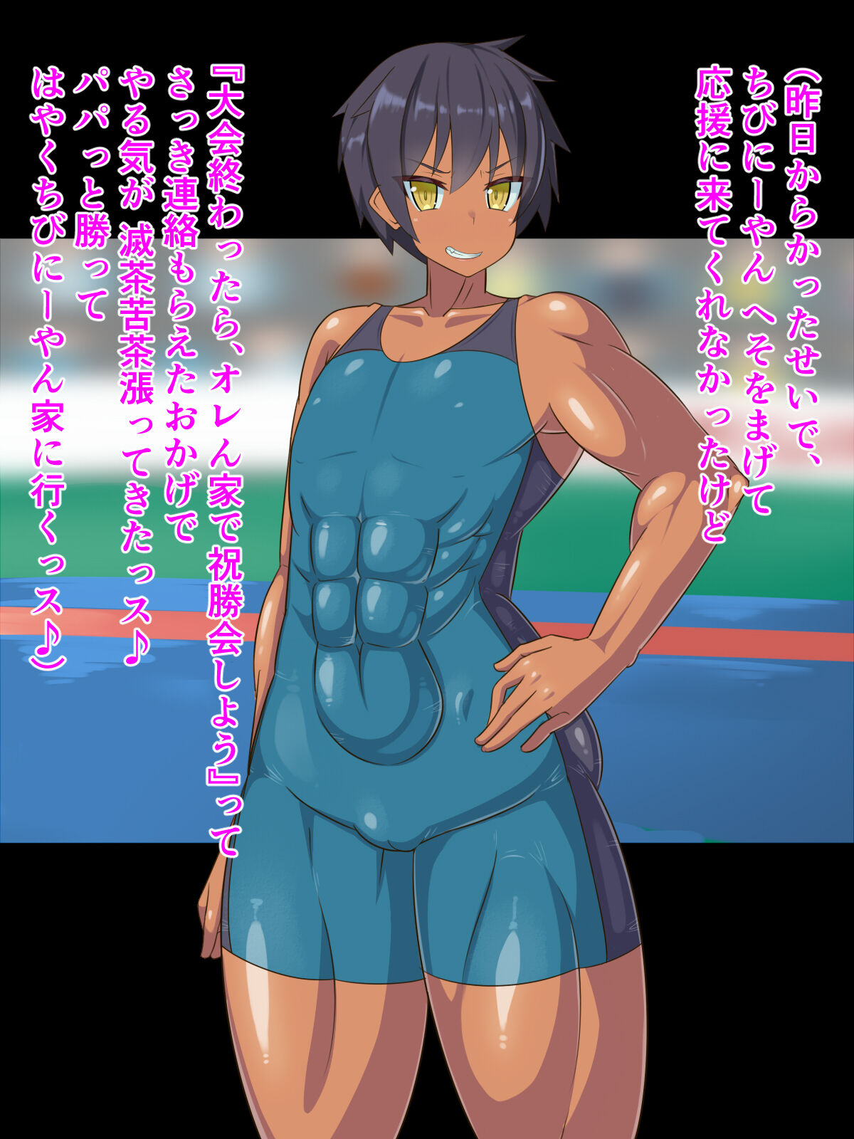 気づいたら、いつの間にかキモブタ男のオチ○ポ穴に作り変えられていた女の子のお話～アクメ300回我慢しないと出られない部屋と解放後の末路～ page 7 full