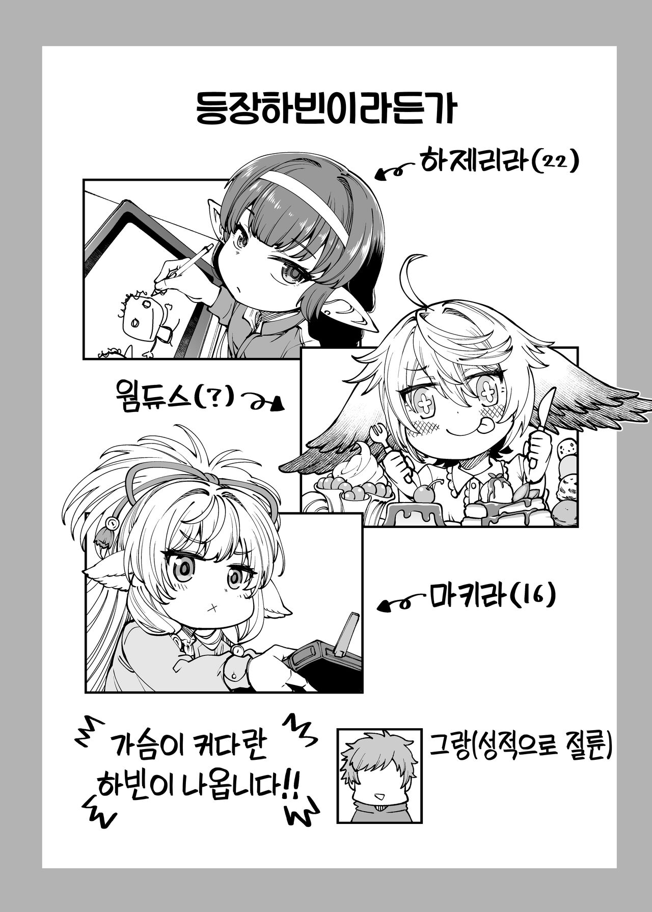 GenParo Harvin Harem Apartment Geki Sakari Hen | 현실 배경 하빈 하렘 아파트 격성편 page 3 full