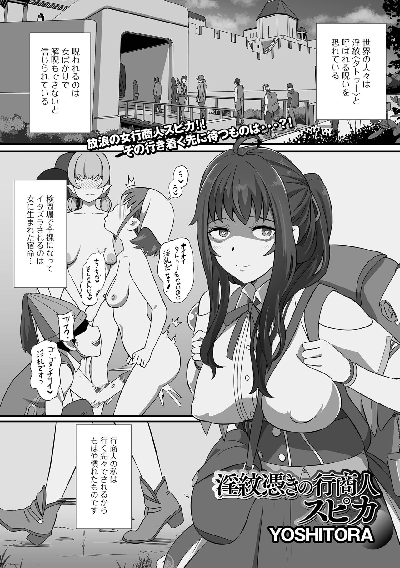 Isekai Musume to no Kousetsu Vol.4 page 3 full