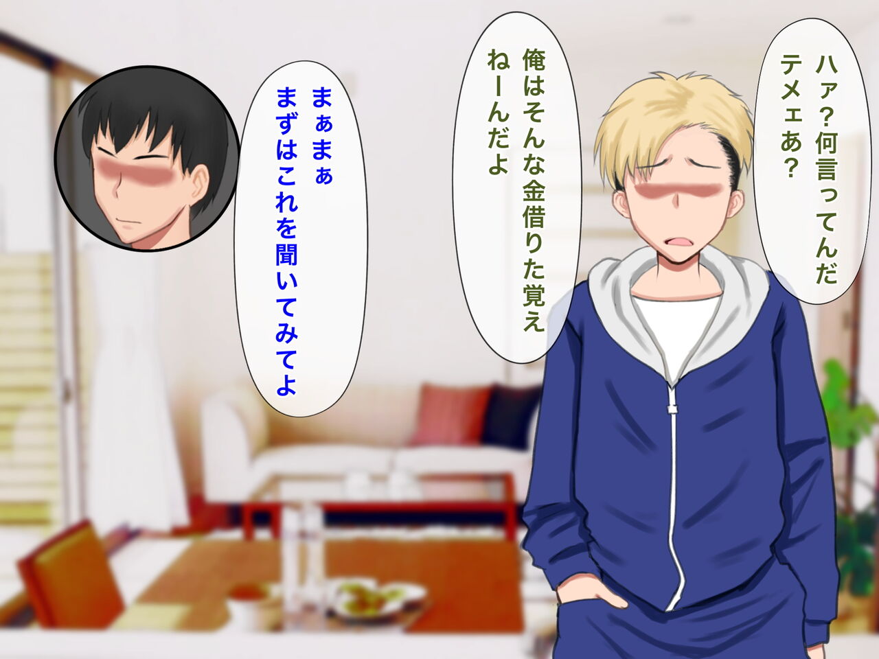 Musuko no Shakkin o Nikutai Hensai saserareta Kyonyuu Haha ~ Netorarete, Haramaserete page 3 full