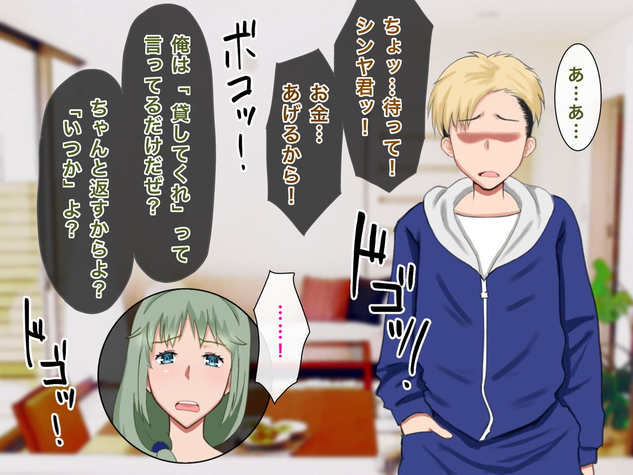 Musuko no Shakkin o Nikutai Hensai saserareta Kyonyuu Haha ~ Netorarete, Haramaserete page 4 full