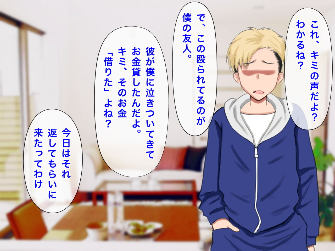 Musuko no Shakkin o Nikutai Hensai saserareta Kyonyuu Haha ~ Netorarete, Haramaserete page 5 full