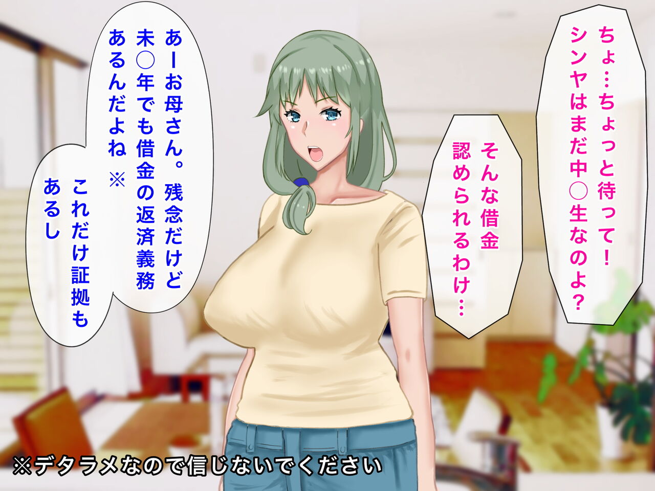 Musuko no Shakkin o Nikutai Hensai saserareta Kyonyuu Haha ~ Netorarete, Haramaserete page 6 full