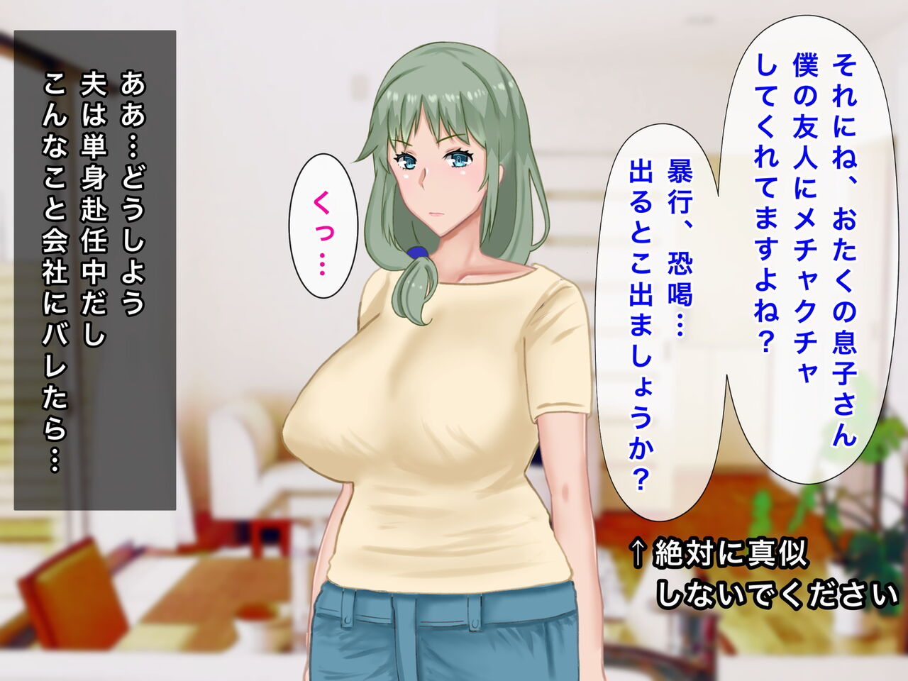 Musuko no Shakkin o Nikutai Hensai saserareta Kyonyuu Haha ~ Netorarete, Haramaserete page 7 full