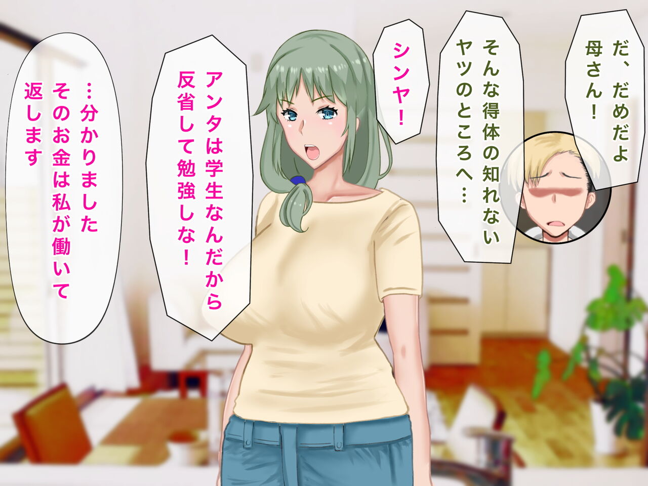Musuko no Shakkin o Nikutai Hensai saserareta Kyonyuu Haha ~ Netorarete, Haramaserete page 9 full