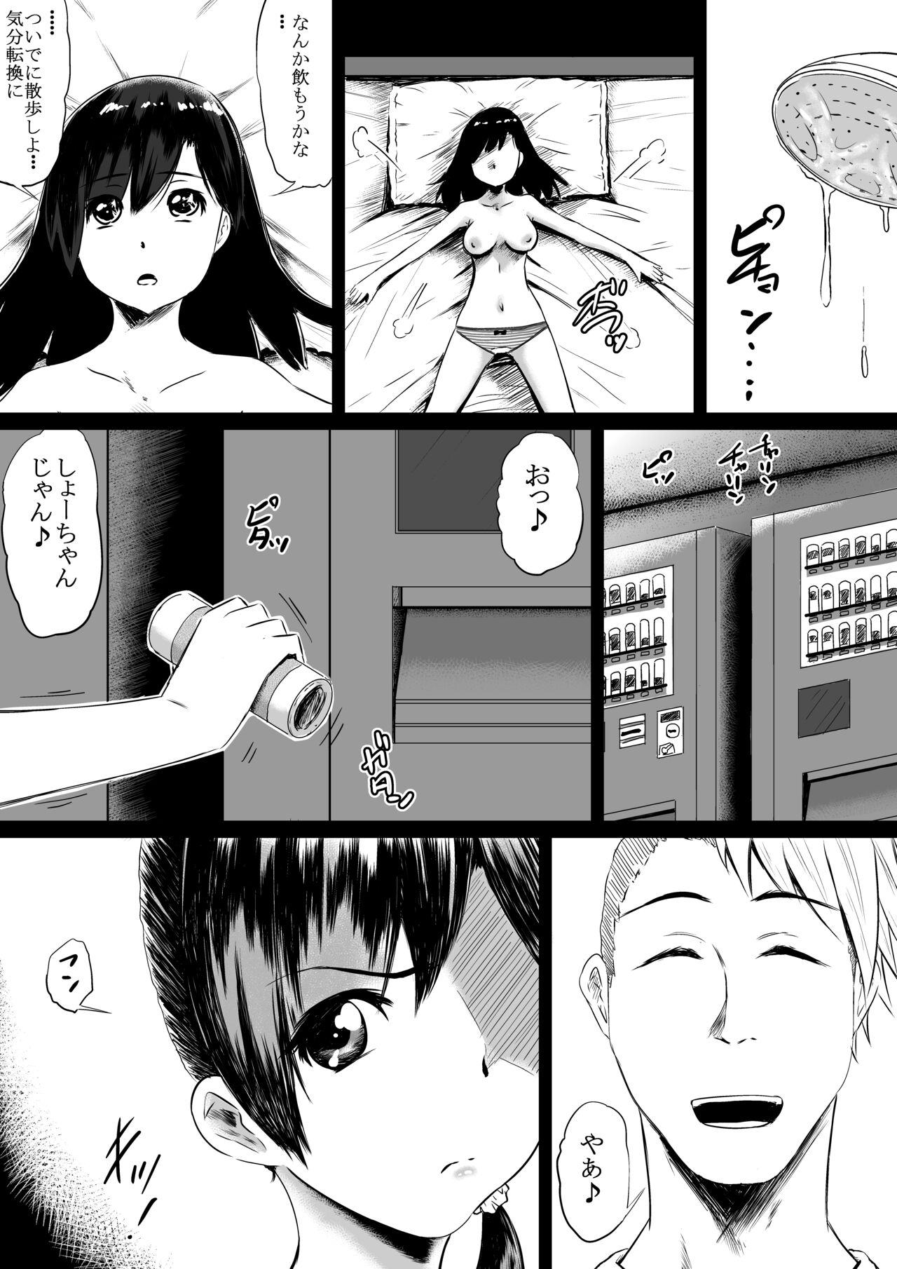 Shiofuki Saseru Otoko to Shiofuki o Gaman suru Onna Tokkun page 3 full