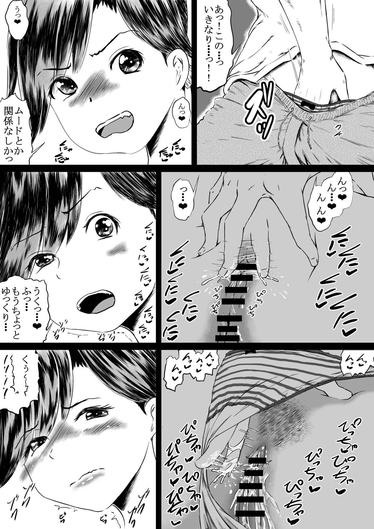 Shiofuki Saseru Otoko to Shiofuki o Gaman suru Onna Tokkun page 6 full