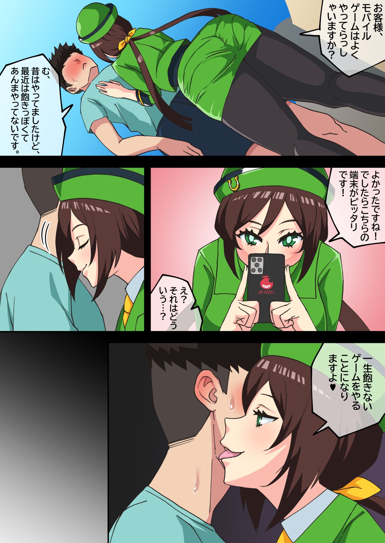 DiaScarlet uma musume page 2 full