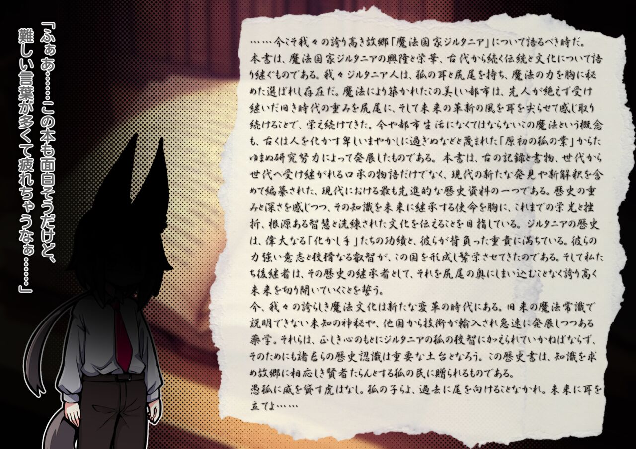 Dekiai! Muchimuchiokitsune-chanzu 〜Riku-kun no one shotahāremupaizuri shibo sei seikatsu〜 page 2 full