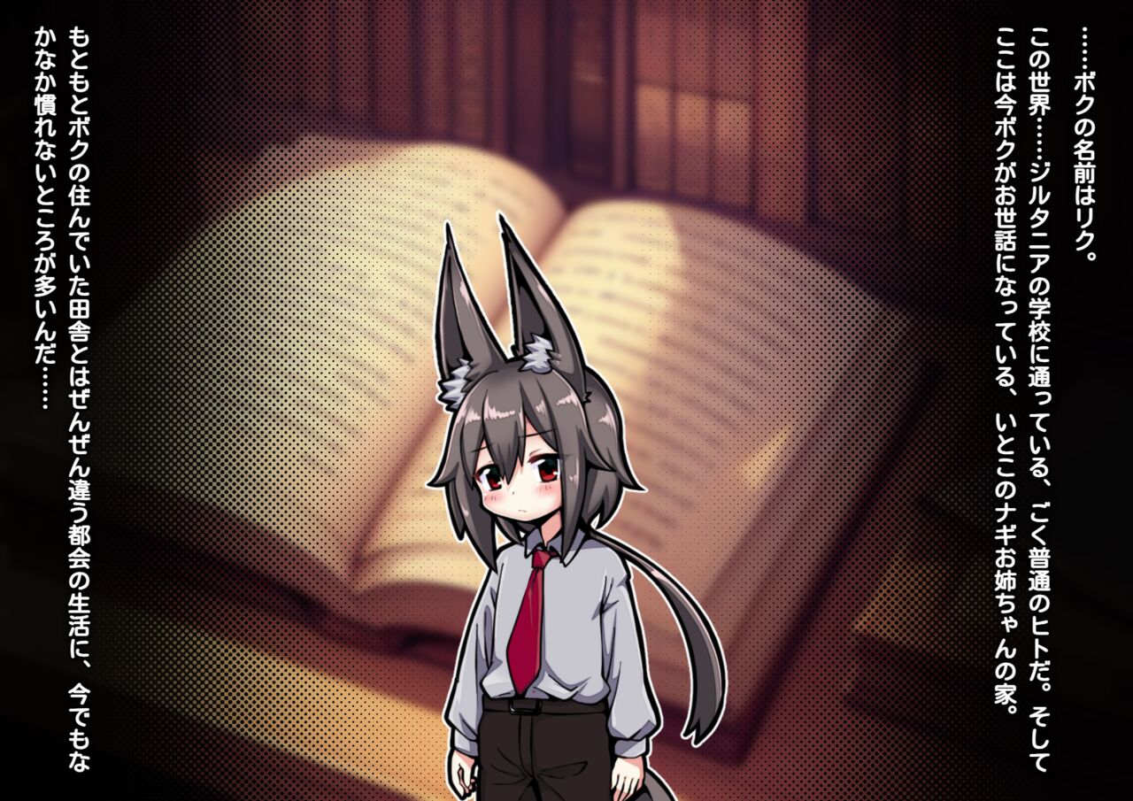 Dekiai! Muchimuchiokitsune-chanzu 〜Riku-kun no one shotahāremupaizuri shibo sei seikatsu〜 page 3 full