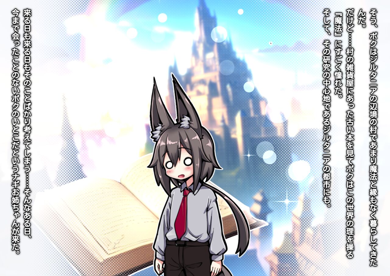 Dekiai! Muchimuchiokitsune-chanzu 〜Riku-kun no one shotahāremupaizuri shibo sei seikatsu〜 page 4 full