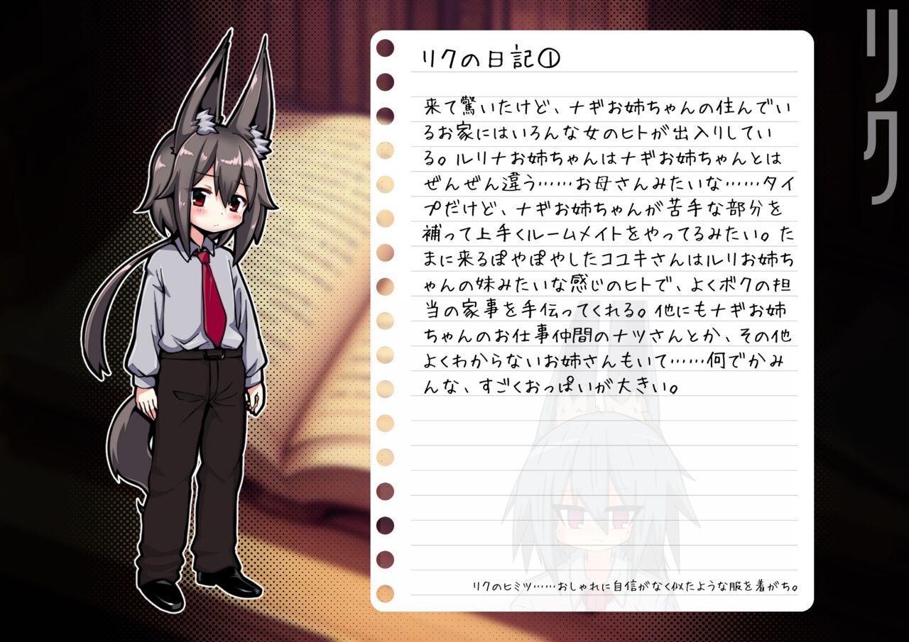 Dekiai! Muchimuchiokitsune-chanzu 〜Riku-kun no one shotahāremupaizuri shibo sei seikatsu〜 page 9 full