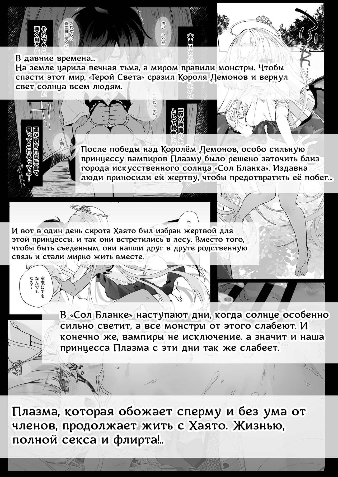 Kekki Yakou 2 ~Hentai Slime Nanka ni Makeru Wake Nai !~ | Секс с Кровавой Принцессой 2: Я не могу проиграть какому-то слайму-извращенцу! page 2 full