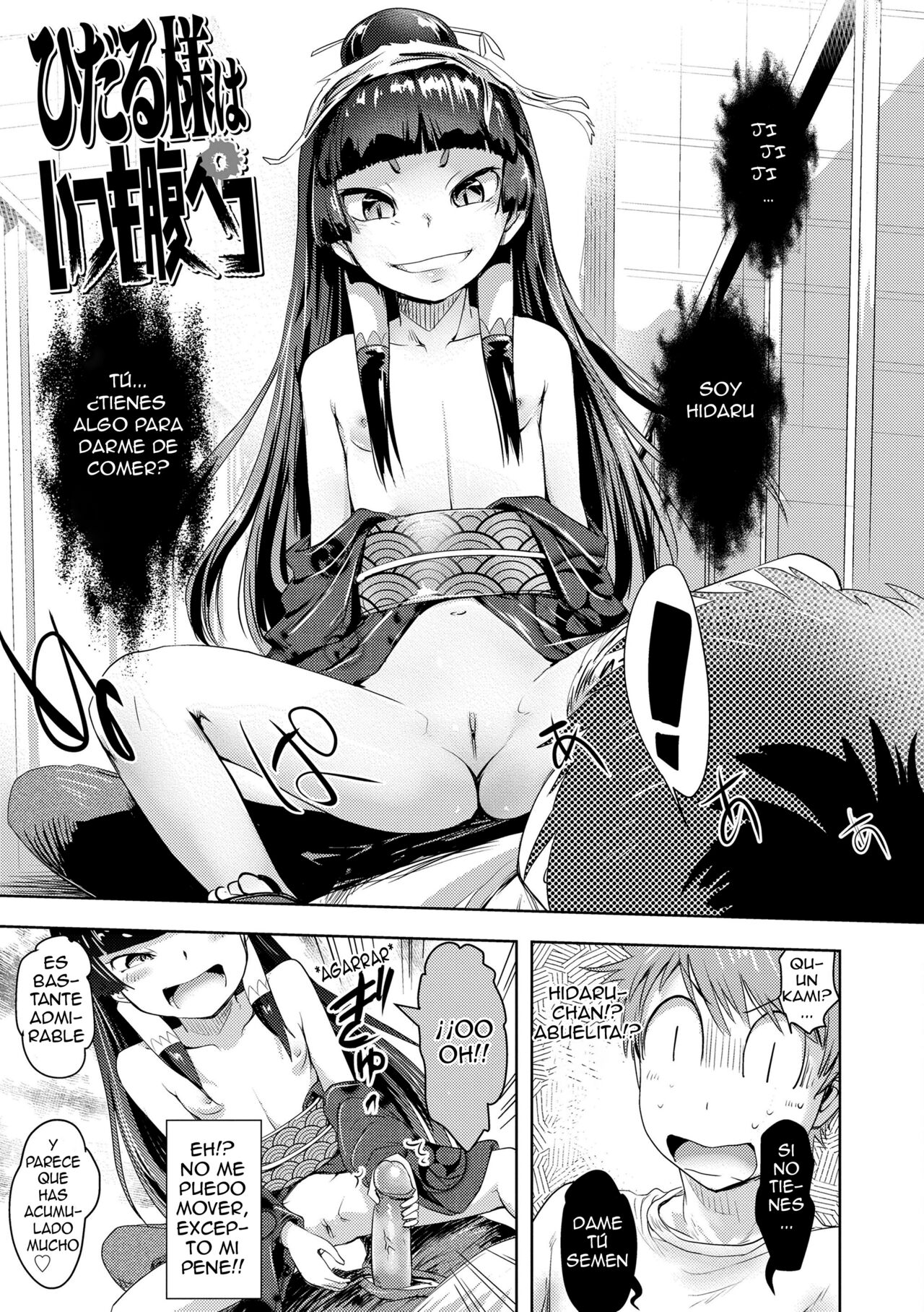 Hidaru-sama wa Itsumo Harapeko page 3 full