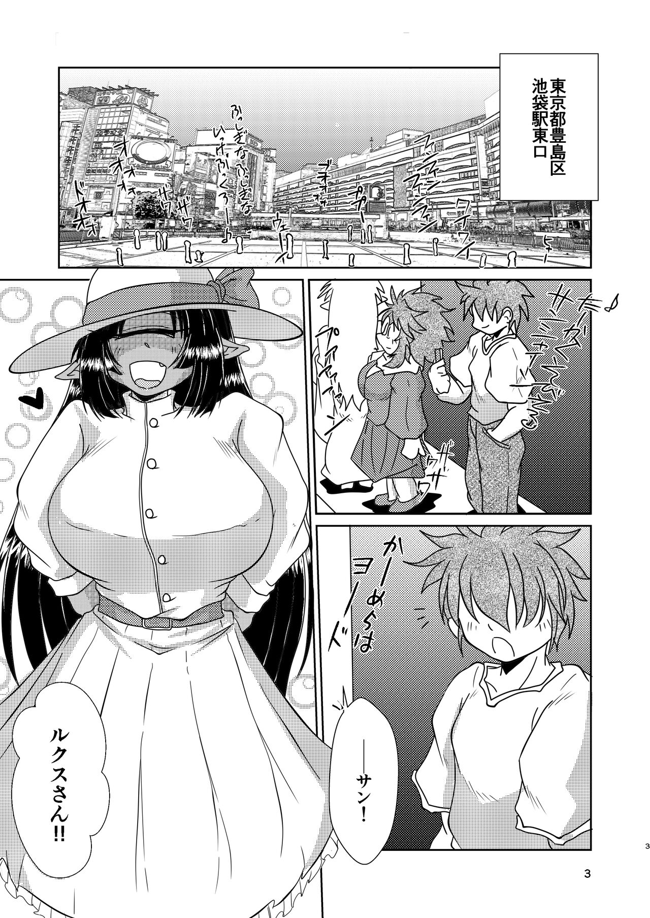 Cyclops Girlfriend and Swallowed Whole page 3 full