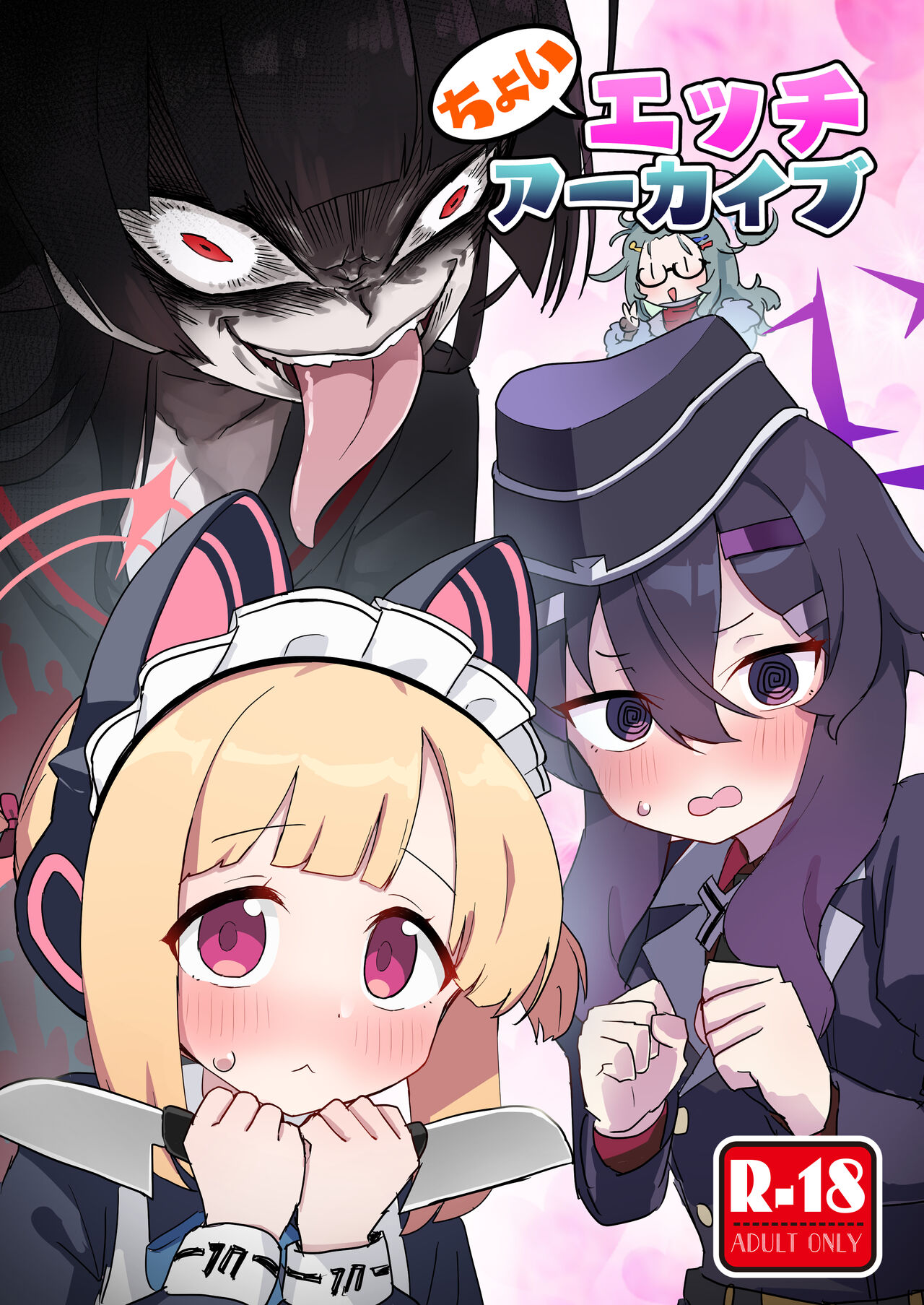 Choi  Ecchi Archive page 1 full