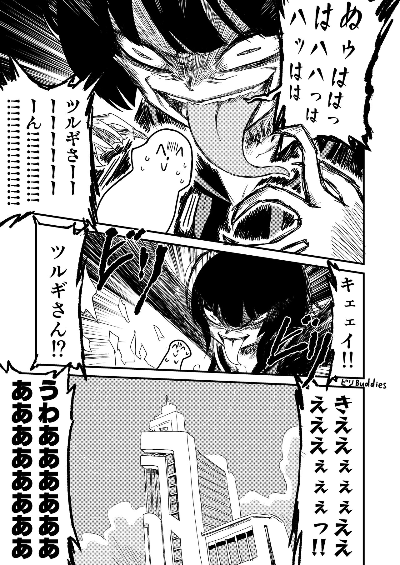 Choi  Ecchi Archive page 10 full