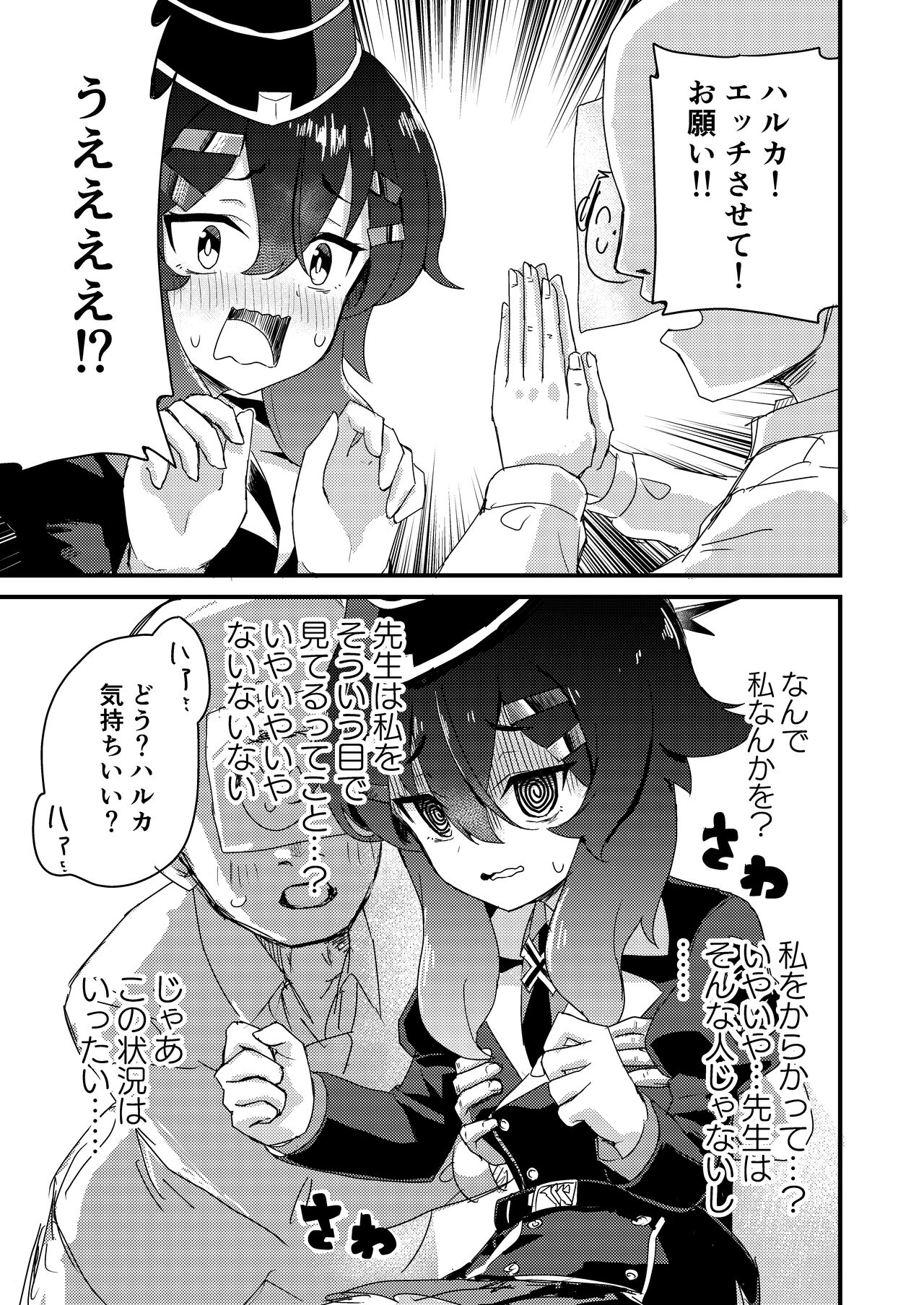 Choi  Ecchi Archive page 2 full