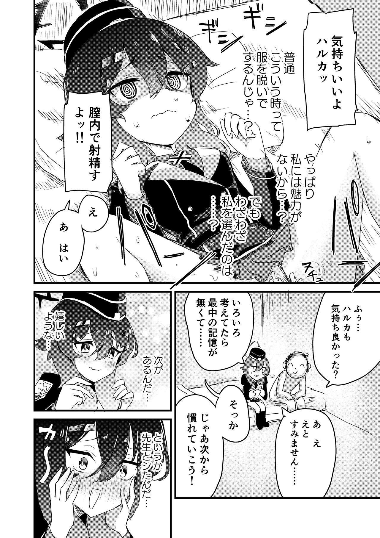 Choi  Ecchi Archive page 3 full